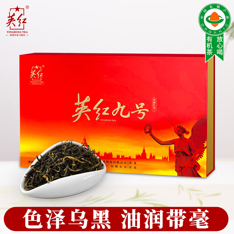 [英红]商务九号礼盒200g高清大图