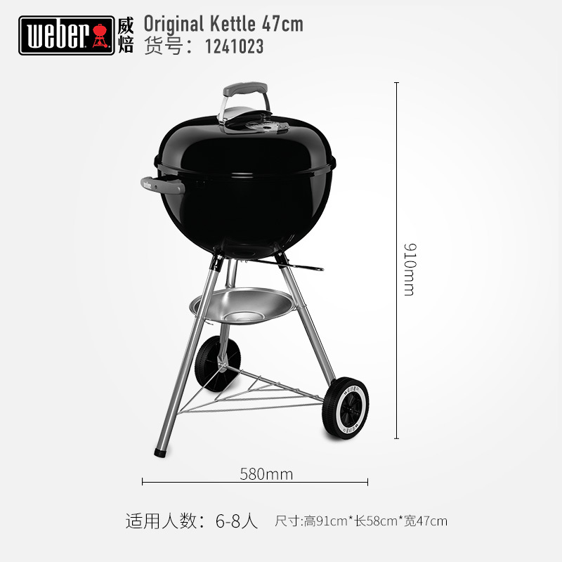 Weber威焙 Original Kettle 美式焖烤炉庭院户外野外碳烤生蚝牛排家用木炭烧烤炉 经典款 57CM