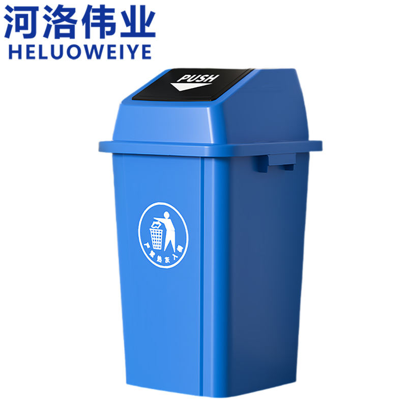 河洛伟业 垃圾桶方100L个