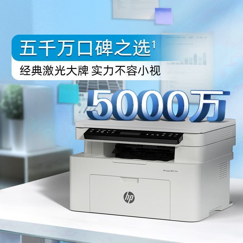 惠普(HP) 115w 新一代黑白激光机无线打印机一体机惠普打印机家用办公打印机惠普打印复印扫描一体机惠普激光打印机替代 hp136wm/126a 套餐一(标准配置)