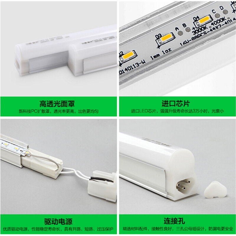 古达led灯管t5一体化支架日光灯管全套改造吊顶光管1.2m长条 14