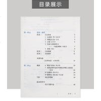 2019正版部编人教版小学9年级初三语文教科书九年级语文上册课本