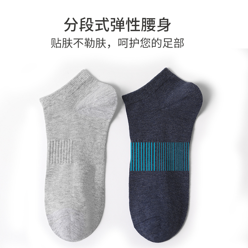苏宁宜品男士新疆精梳棉纯棉抗菌船袜子吸湿透气