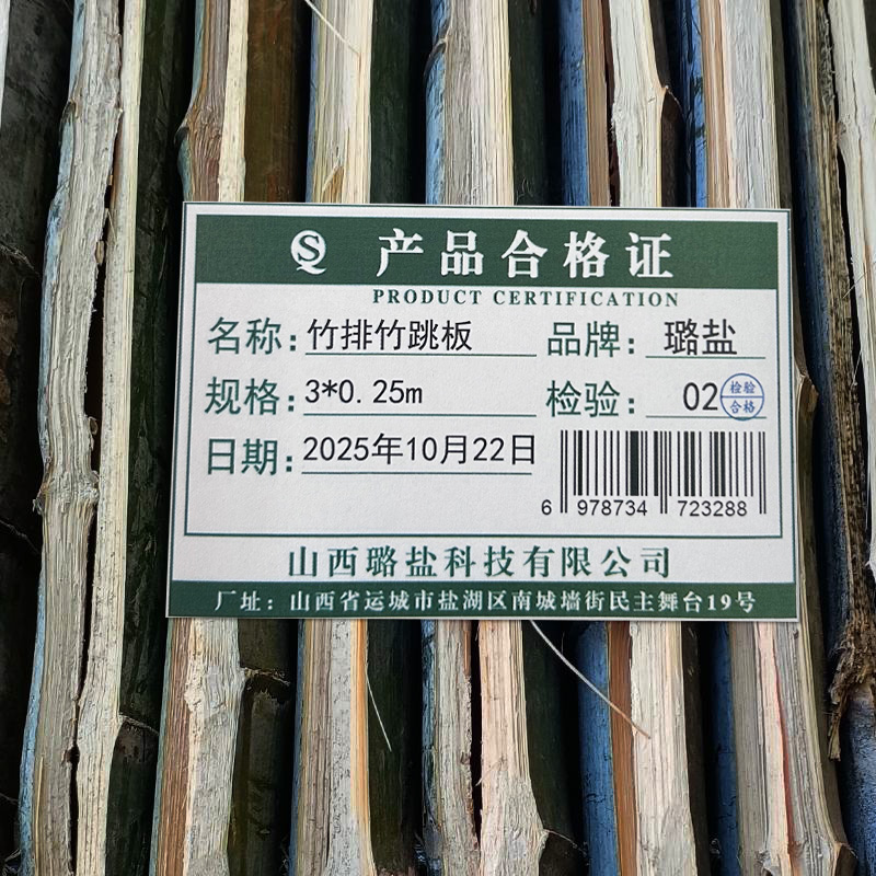 璐盐 竹排竹跳板 张高清大图