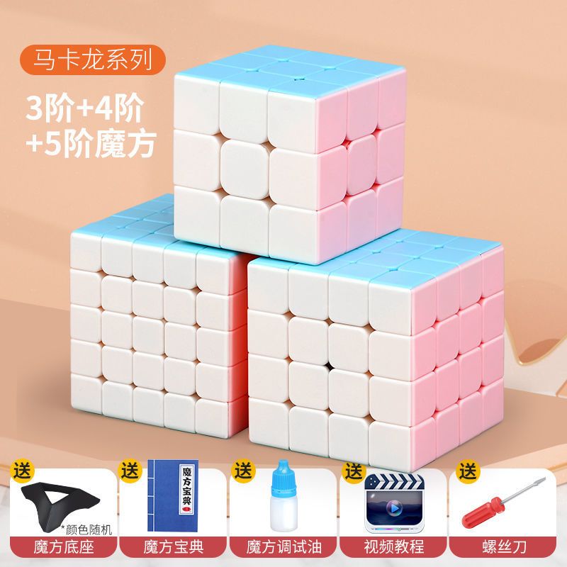 魔方马卡龙色二阶初学者三阶四阶磁力玩具开发智力金字塔|马卡龙345阶(初级-高级) 送(还原手册.底座.视频.调节装备)