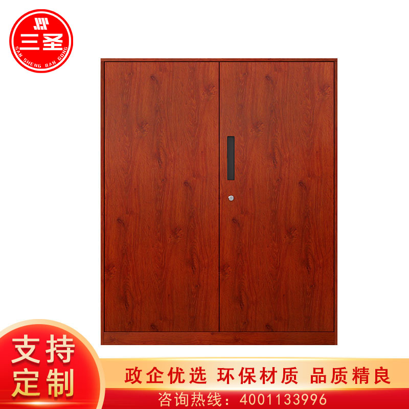 三圣 办公家具金属矮柜文件柜铁皮柜办公室资料柜钢制财务柜档案柜办公柜樱桃木纹转印文件柜
