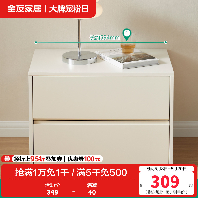全友家私家居入户鞋架鞋柜家用门口小户型收纳储物置物柜 【单层双抽款丨米白】储物柜