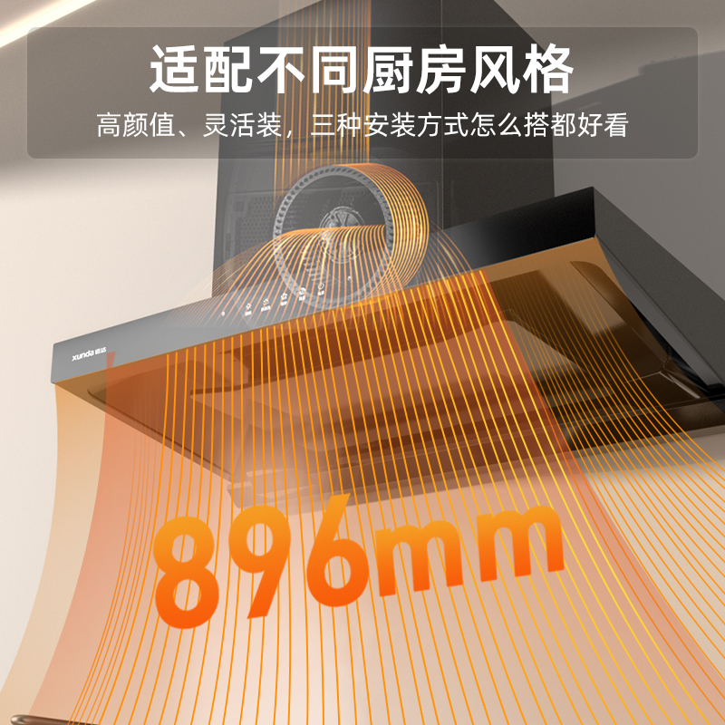 迅达Y3S顶吸式抽油烟机租房抽烟机厨房吸油烟机大吸力家用智能体感热交互热除油清清洗排油烟机官方旗舰店高清大图