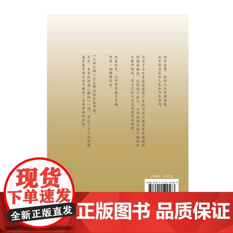 人间失格:《文豪野犬》联动版(赠精美明信片1张)太宰治作品 天闻角川动漫高清大图