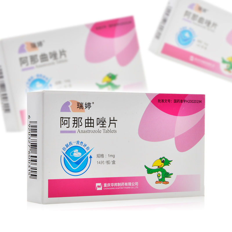 瑞婷阿那曲唑片1mg14片盒视频