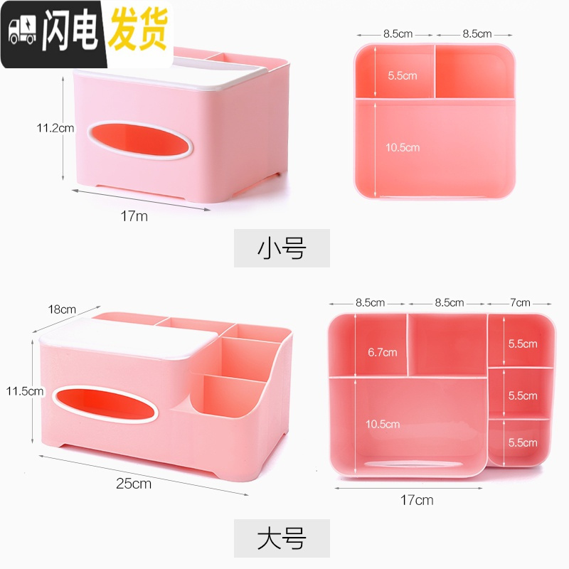 三维工匠多功能桌面创意遥控器茶几餐客厅收纳盒家用抽纸盒简约可爱纸巾盒高清大图