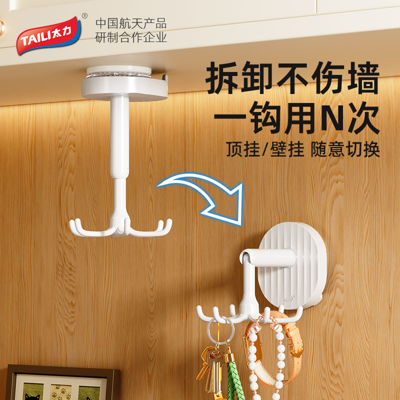 太力(TAILI) 大旋转挂钩AW937白色(2个装) TL-1高清大图