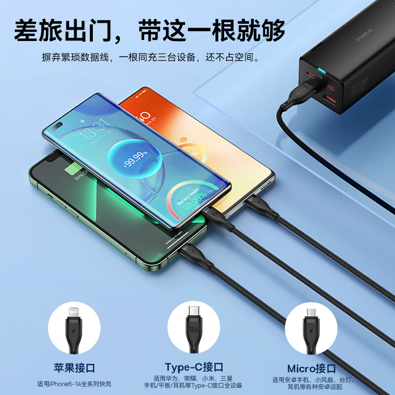 倍思CB000056 快充数据线 星曜黑高清大图