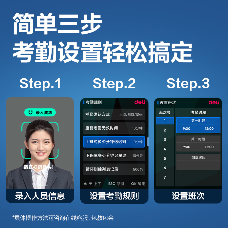 得力34521人脸指纹混合识别考勤机 黑色 单位/台高清大图