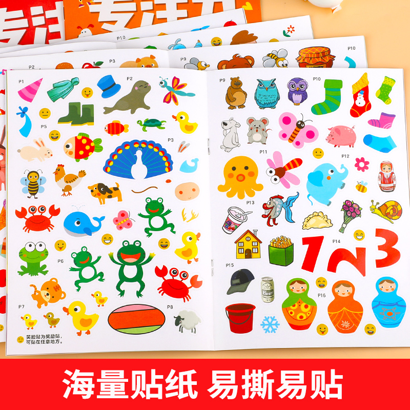 [正版]全套8册贴贴画专注力儿童贴纸书绘本0-3-4-5—6岁卡通贴纸大图案幼儿启蒙早教书籍益智游戏宝宝智力开发注意力高清大图