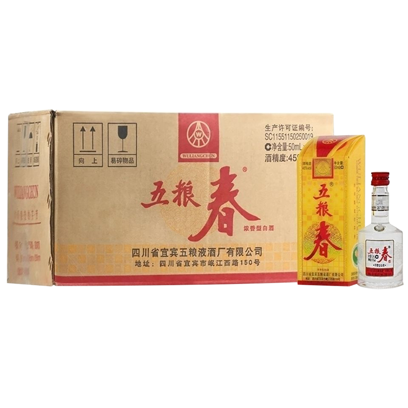 五粮液酒厂出品五粮春45度小酒浓香白酒50ml*30瓶整箱