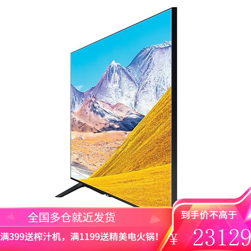 三星(SAMSUNG)TU8000 超薄HDR10+智能网络画质增强4K超高清电视 82英寸 UA82TU8000JXX