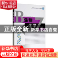 生物化学