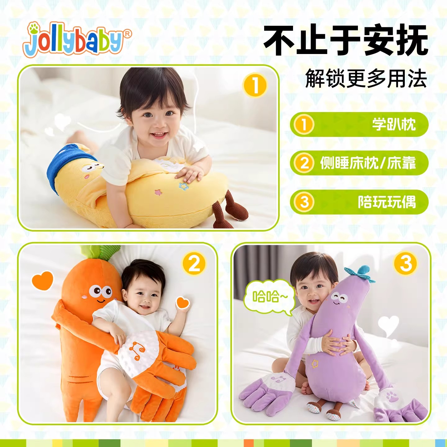 Jollybaby安抚玩偶睡觉手掌惊跳拍打神器宝宝满月1663高清大图