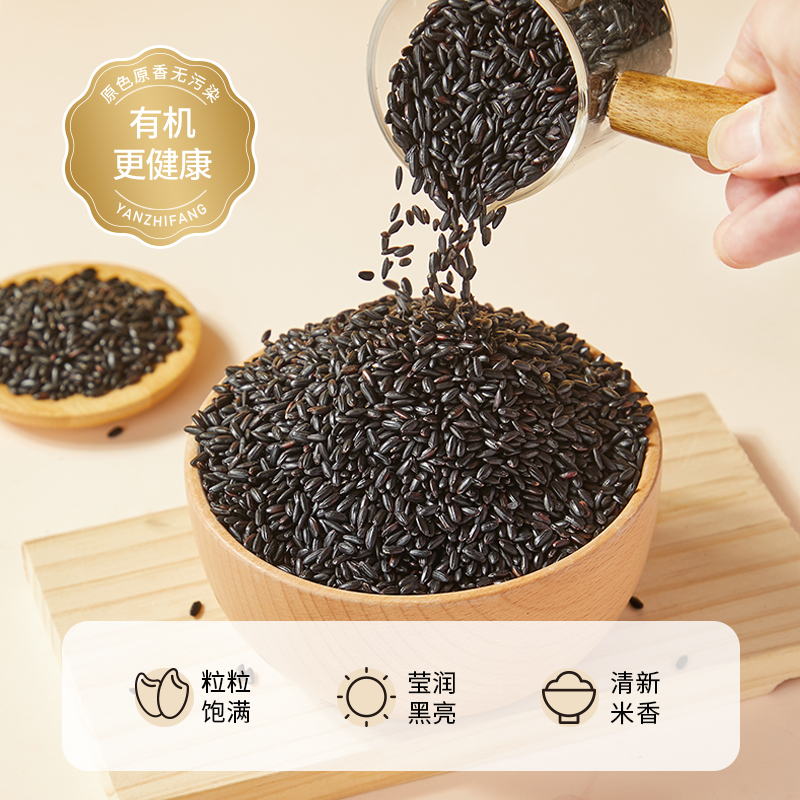 燕之坊有机珍贡黑米1kg/罐高清大图