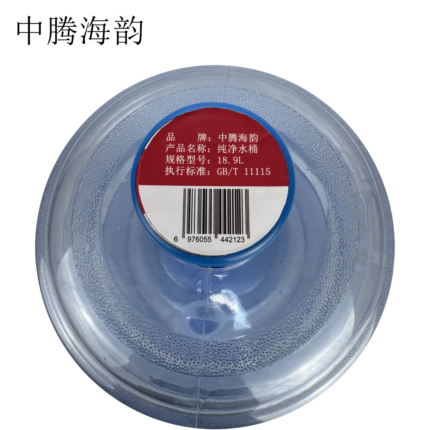 中腾海韵纯净水桶 18.9L 单位:个高清大图