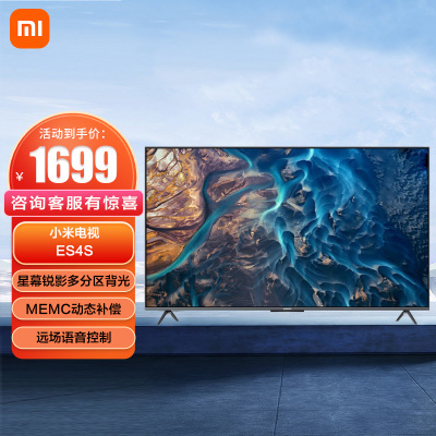 小米电视 ES43 2022款 4K超高清 2+32GB 远场语音 金属全面屏智能平板电视机L43M7-ES