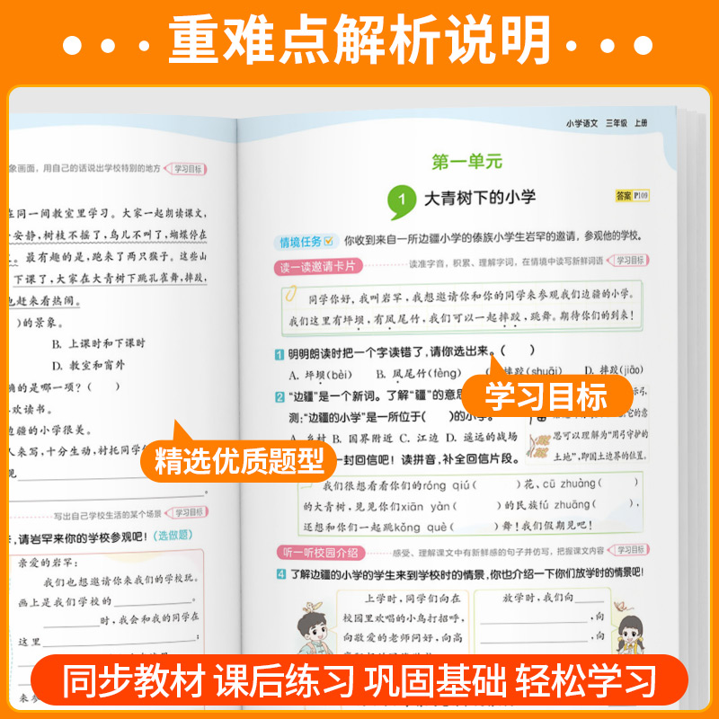 1本:[数学] 苏教版 江苏专用 三年级上 [正版]浙江适用 53天天练人教版小学一二三四五六年级上册下册语文数学英语全高清大图