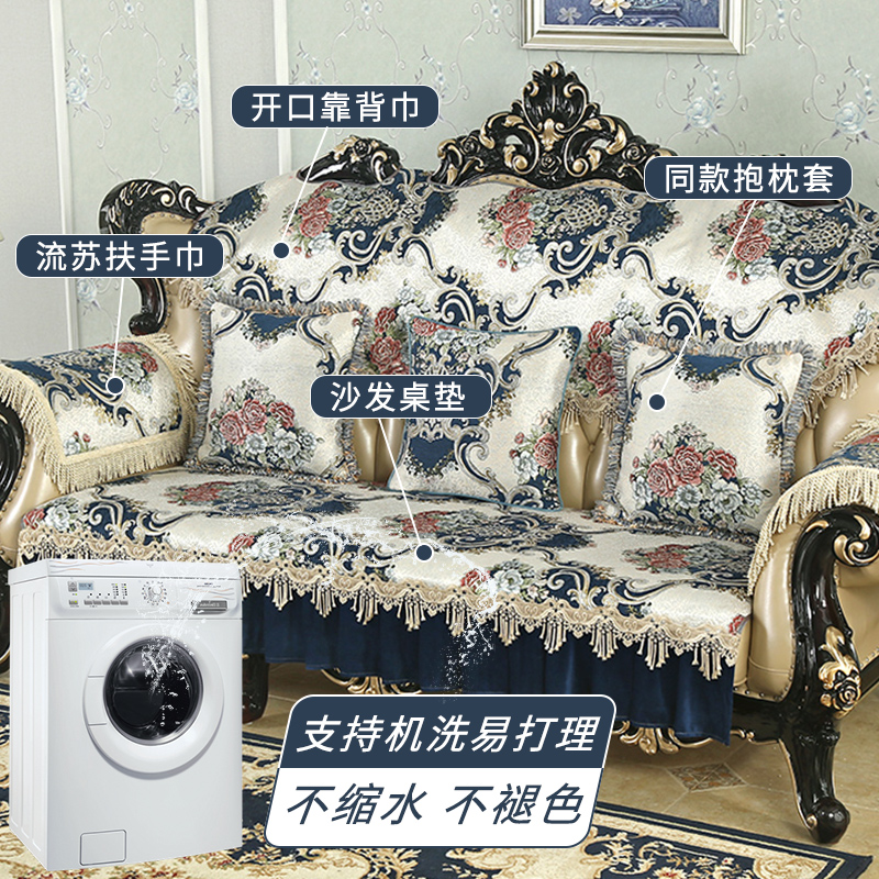 幸福派 欧式沙发垫套装防滑沙发坐垫子123组合春夏季雪尼尔沙发垫布艺四季组合沙发巾坐垫沙发垫四季布艺防滑美式坐垫子高清大图