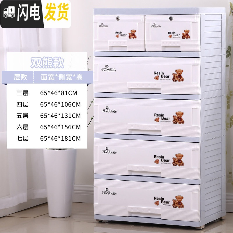 三维工匠宝宝婴儿童衣柜塑料整理多层衣服玩具储物柜抽屉式收纳柜子箱 天蓝色经典熊65宽6层