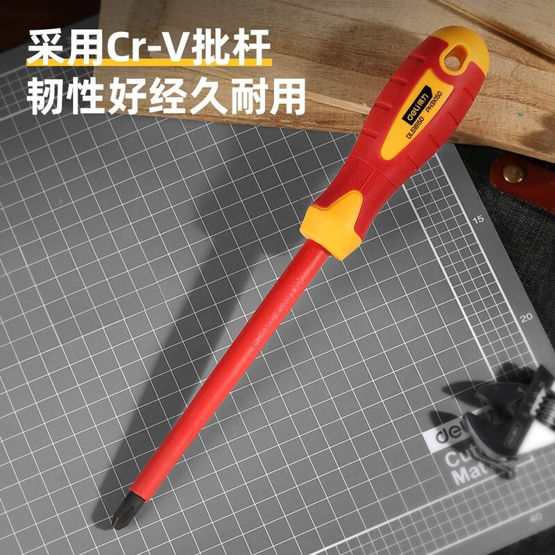 得力 绝缘螺丝刀十字螺丝批 磁性改锥