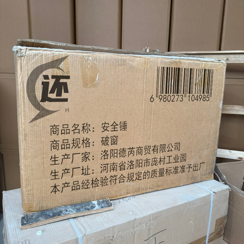 还 安全锤 破窗 个高清大图