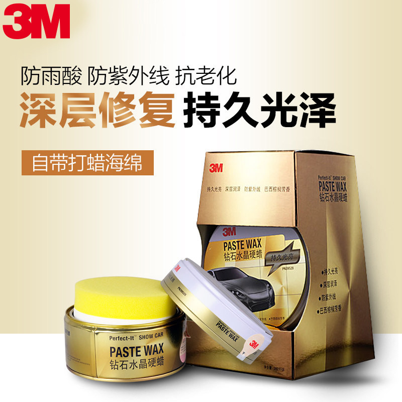 3M 汽车蜡养护蜡划痕蜡去污上光划痕修复固体蜡车漆养护蜡汽车打蜡新车蜡 280g/盒