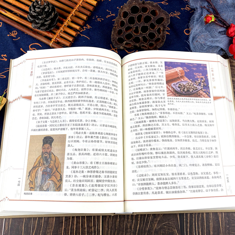 [正版]彩图全解茶经 读茶经 悟茶道从喝茶到懂茶一本书的距离对国学经典的生动解读 茶文化之滥觞爱茶之人 轻松自在品读经