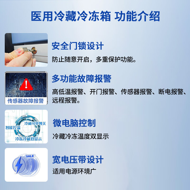 澳柯玛 YCD-265 医用冷藏冷冻箱 -26℃/2~8℃双温 疫苗试剂药品实验室医用 立式265L