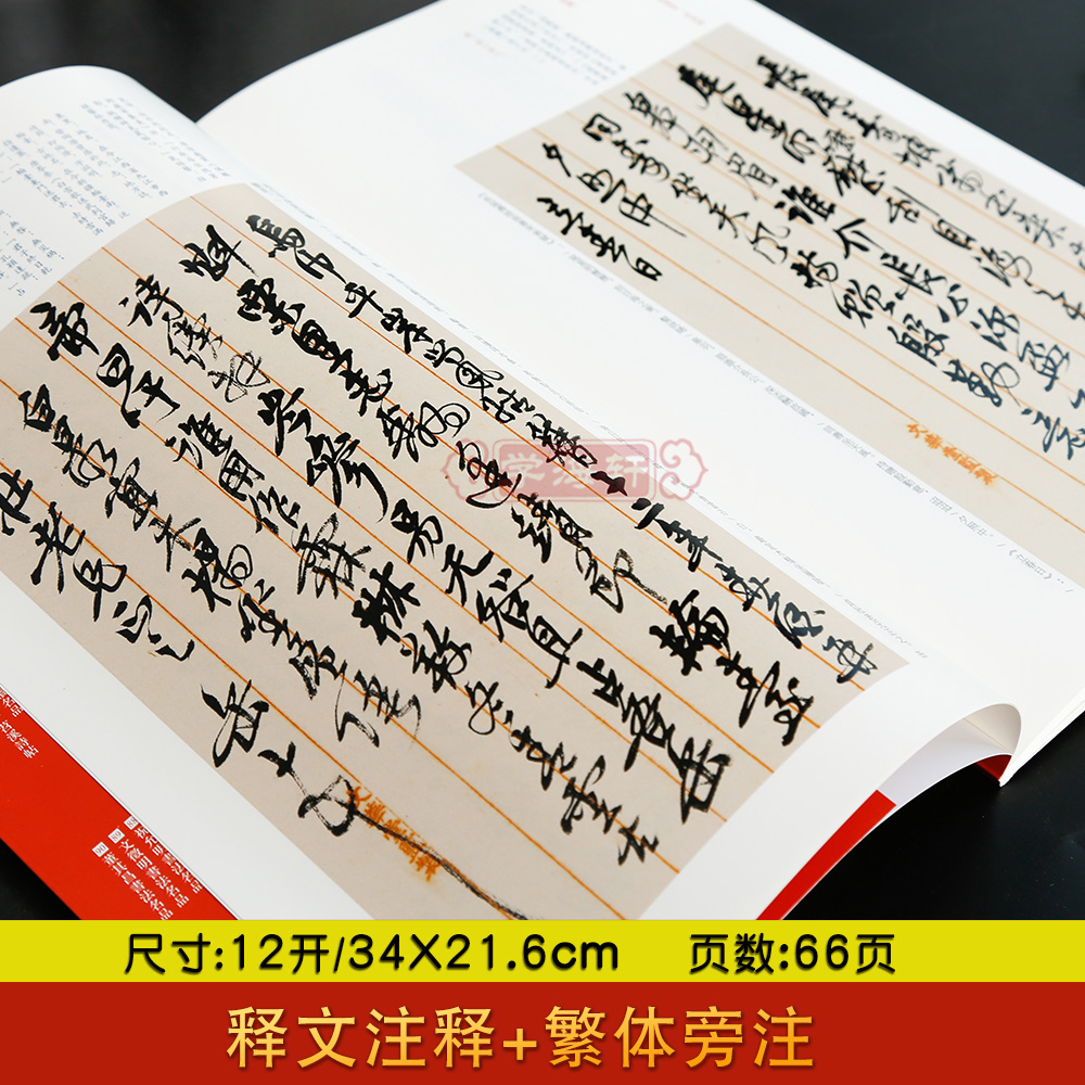 吴昌硕书法 [正版]学海轩 吴昌硕书法名品中国碑帖名品100译文注释繁体旁注大篆书毛笔字帖书法临石鼓文手札墨迹尺牍五言七高清大图