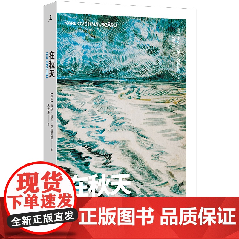 在秋天高清大图