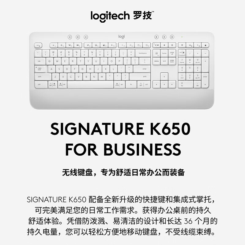 罗技(Logitech)K650商用无线蓝牙键盘 办公键盘 双模键盘 带Logi Bolt接受器(白)920-01098