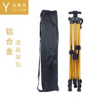 手摇式三角画架伸缩折叠多功能铝合术生便携画架手绘画外出写