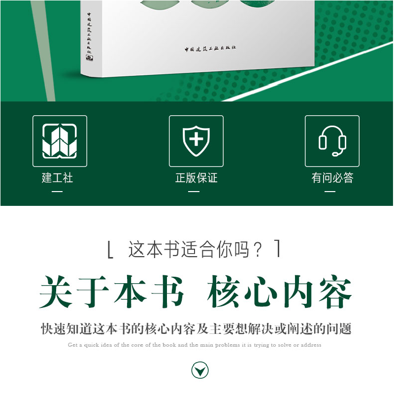 醉染图书生态修复工程组织与管理9787112276936高清大图