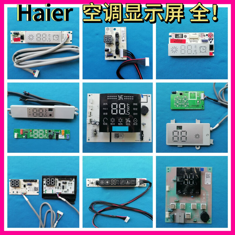 百川继电器电路板,型号JL45715高清大图