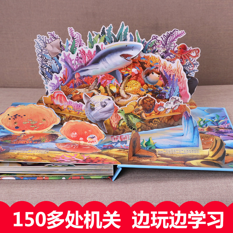 [醉染正版]硬壳大开本 动物朋友3d立体书 好玩的互动磁力书 儿童卡通翻翻机关绘本故事3一6岁阅读书籍4-5-8岁以上宝高清大图