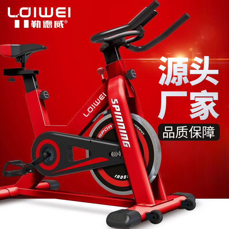 勒德威 动感单车 健身车室内运动车脚踏车 K750 红色