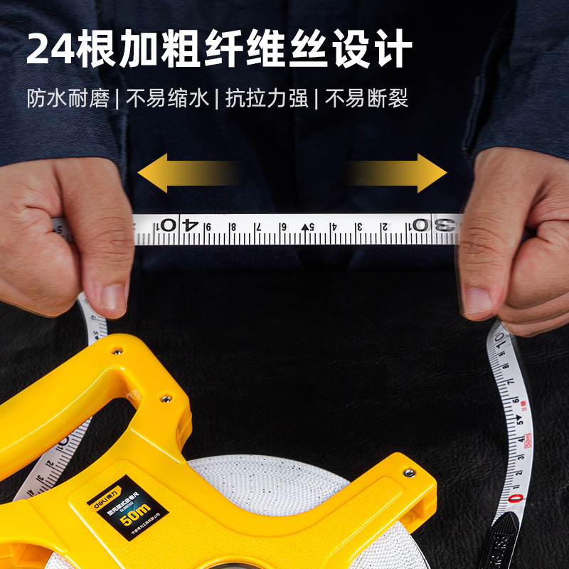得力/deli 卷尺 DL98050 黄色 3倍速卷尺高清大图