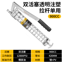 天琪锐 黄油枪 双活塞透明注塑拉杆单用 900CC GYP-HYQ922