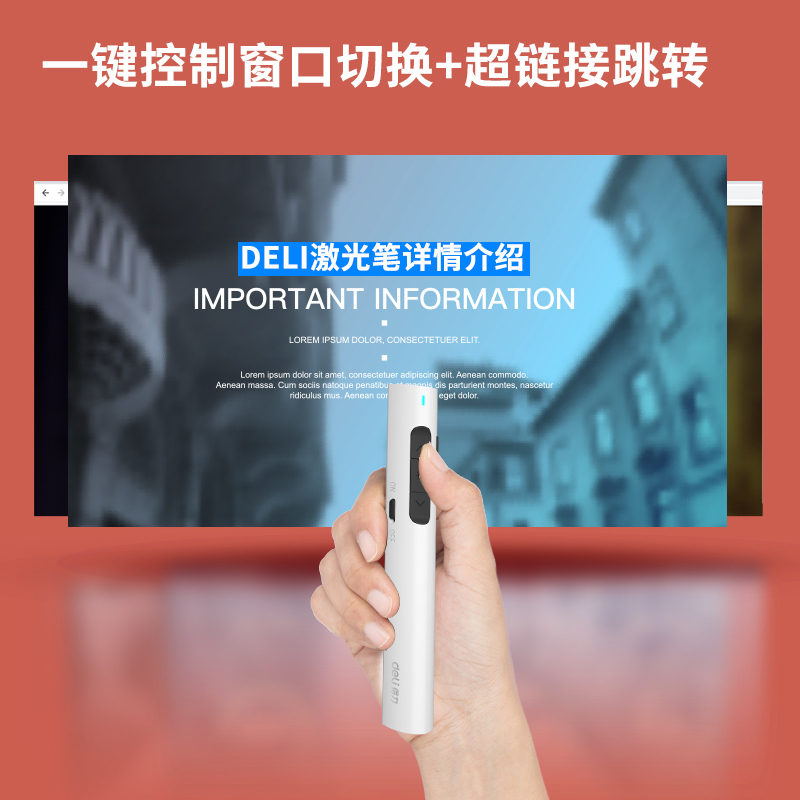 得力(deli)2801激光翻页笔 PPT遥控笔 会议投影演示笔 无线演示器 教学笔 可充电 白色款