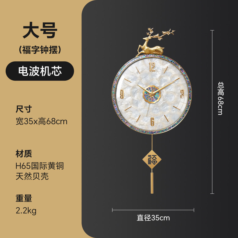 2026新款挂墙装饰家用石英钟自动对时电波钟 四数字款-大号-真贝壳表盘《电波机芯》