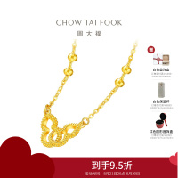 周大福爆闪碎碎冰福禄葫芦足金项链女黄金套链(工费:380计价)EOF1528七夕礼物