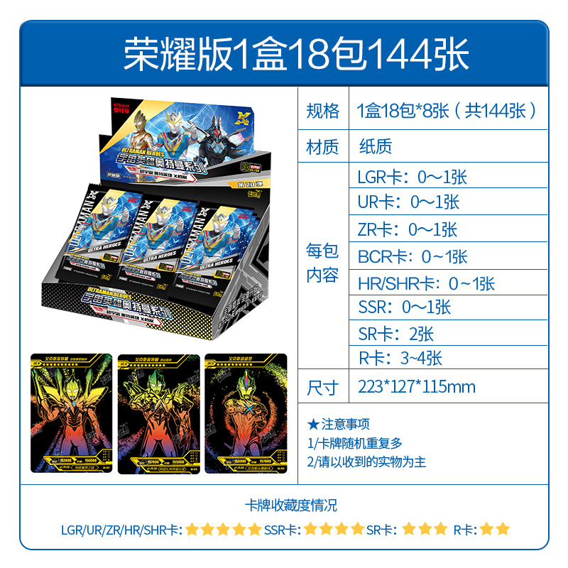 奥特曼卡片收藏册玩具闪卡金卡怪兽游戏卡牌 35元换购50元卡包 默认20包卡:10包奇迹+10包豪华