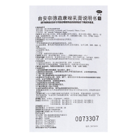 得恩德 曲安奈德益康唑乳膏 15g