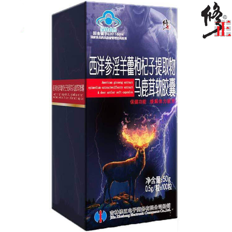 修正 西洋参淫羊藿马鹿茸软胶囊体力疲劳 可搭玛咖鹿茸片黑玛卡补肾壮阳早泄延时增大男性保健品 50g/100粒/瓶